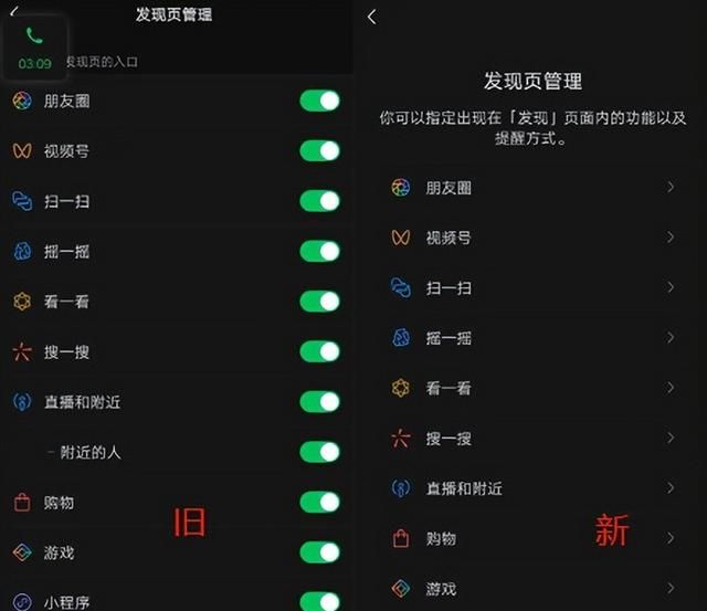 微信8.0.34新功能朋友圈没有小红点图5