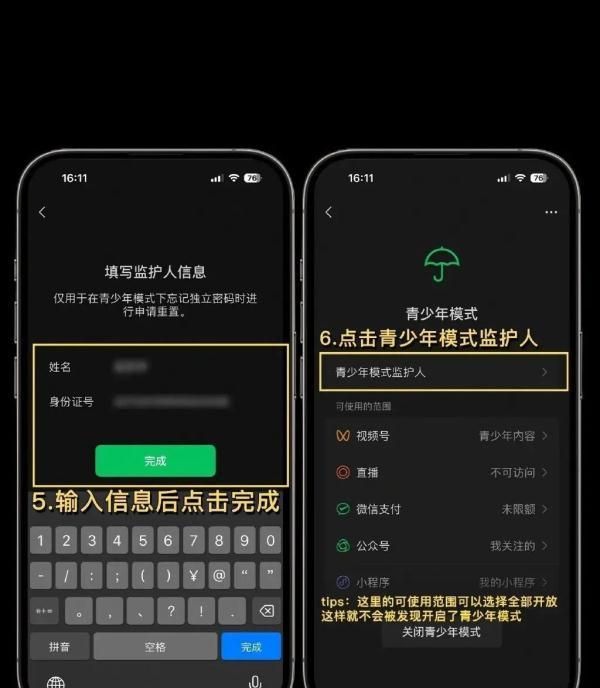 微信又出新功能上了热搜第一,微信新功能热搜第一网友热议图5