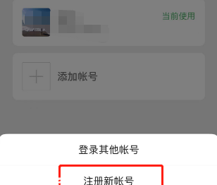 微信注册小号可以用同一个号码吗图4