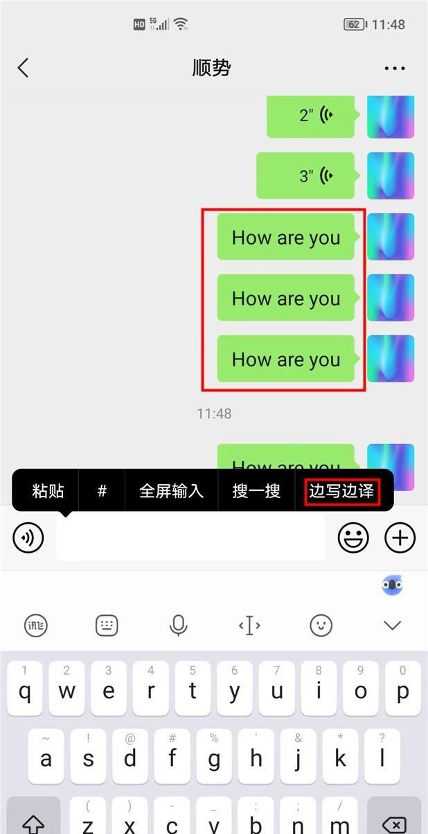 如何开启微信边写边译功能图3