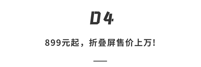 华为新款折叠屏手机p60,华为p60下一代上下折叠屏手机图44