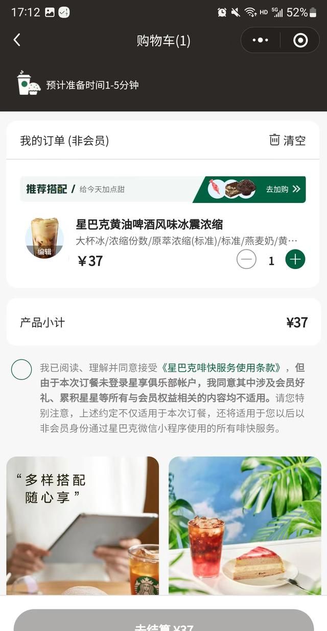 微信小程序如何做好授权设计图7