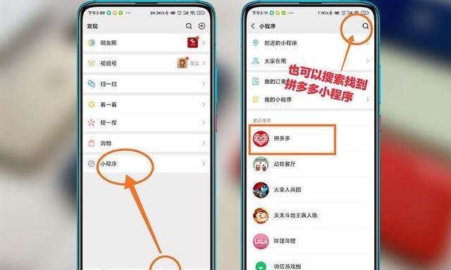 如何关闭拼多多微信服务通知图2