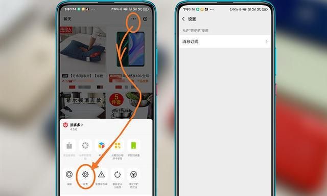 如何关闭拼多多微信服务通知图3