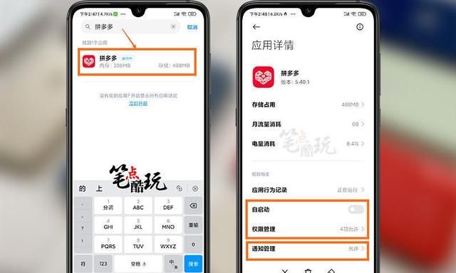 如何关闭拼多多微信服务通知图7