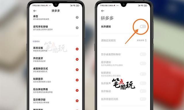 如何关闭拼多多微信服务通知图8