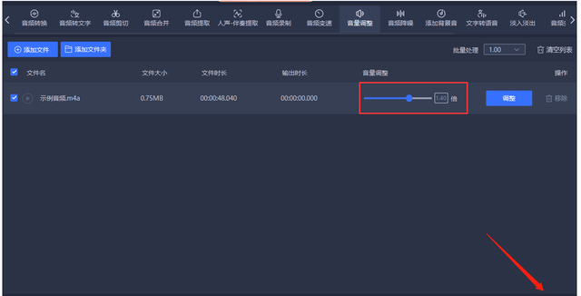 录音的声音怎么调大(录音时怎么把声音弄大)图12