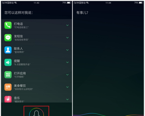 oppo手机的语音助手有哪些好玩的图3