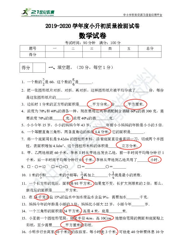 分不清计量单位?这套书一次性帮你搞定了图3