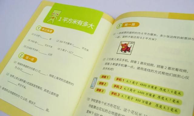 分不清计量单位?这套书一次性帮你搞定了图16