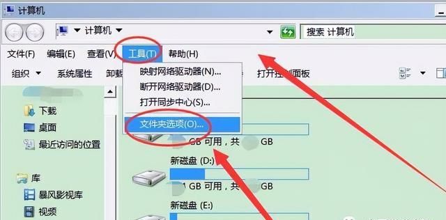 电脑中如何显示文件的扩展名(win7电脑怎么显示文件后缀名)图3