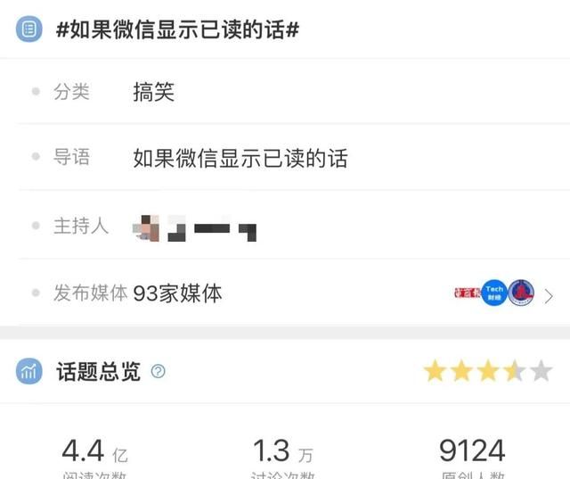 半岛叨叨丨“如果微信消息能显示已读”？放心，没有如果！不过，微信最近“偷偷”更新了……图3