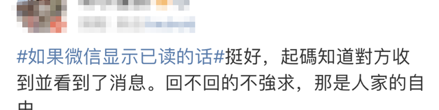 半岛叨叨丨“如果微信消息能显示已读”？放心，没有如果！不过，微信最近“偷偷”更新了……图7