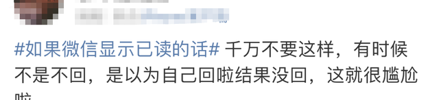 半岛叨叨丨“如果微信消息能显示已读”？放心，没有如果！不过，微信最近“偷偷”更新了……图8