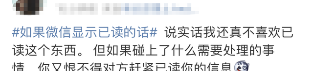 半岛叨叨丨“如果微信消息能显示已读”？放心，没有如果！不过，微信最近“偷偷”更新了……图9