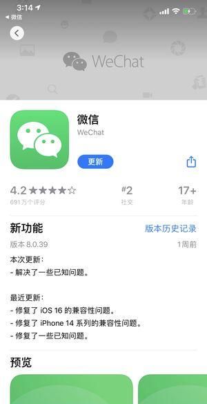 半岛叨叨丨“如果微信消息能显示已读”？放心，没有如果！不过，微信最近“偷偷”更新了……图15