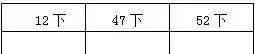 小学数学6年级易错题,八年级数学高频常考易错题100练图1