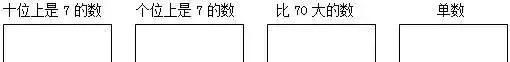 小学数学6年级易错题,八年级数学高频常考易错题100练图3