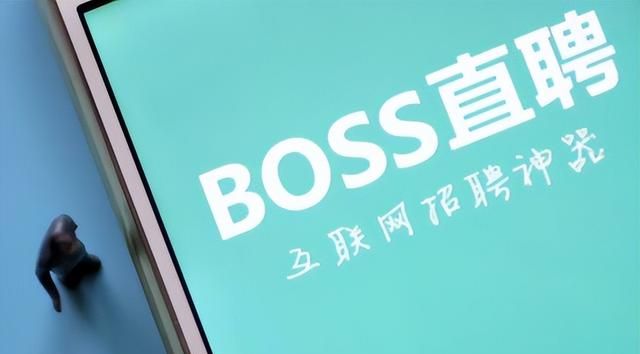 boss直聘怎么打招呼比较好图1