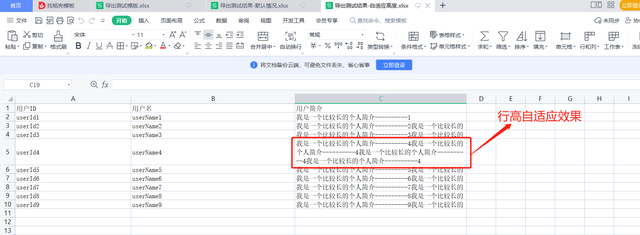 easypoi导出excel后不换行图3