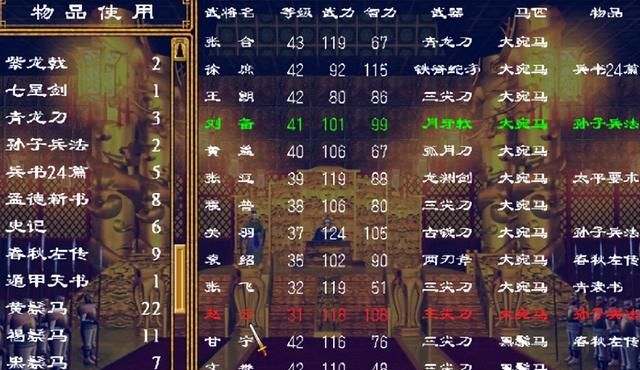 三国群英传2赤兔马怎么获得(三国群英传2赤兔马作用)图7