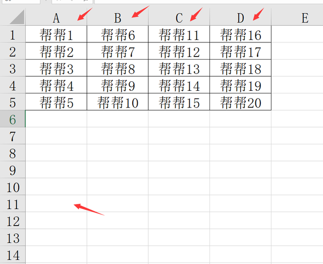 excel多列数据合并为一列怎么操作图1