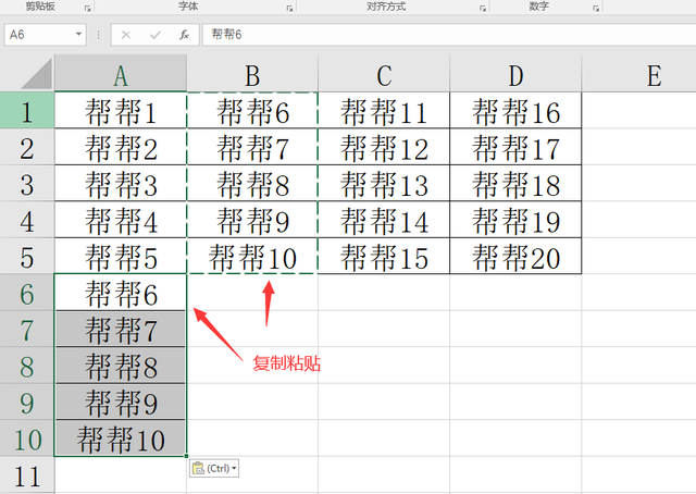 excel多列数据合并为一列怎么操作图2