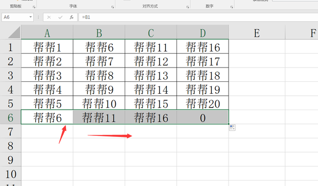 excel多列数据合并为一列怎么操作图4