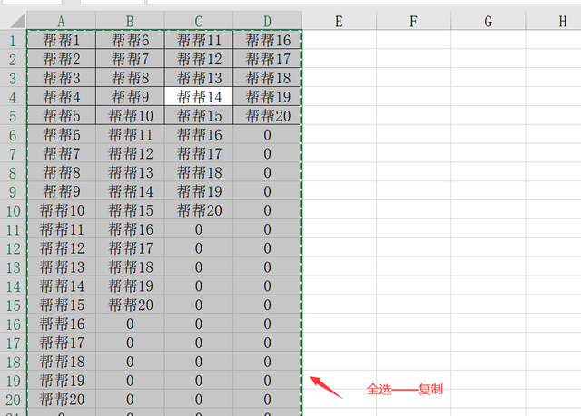 excel多列数据合并为一列怎么操作图6