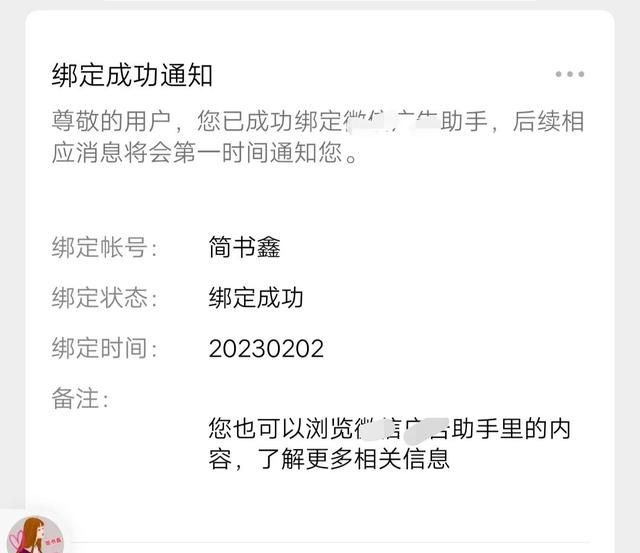 公众号怎么开通流量主功能图7