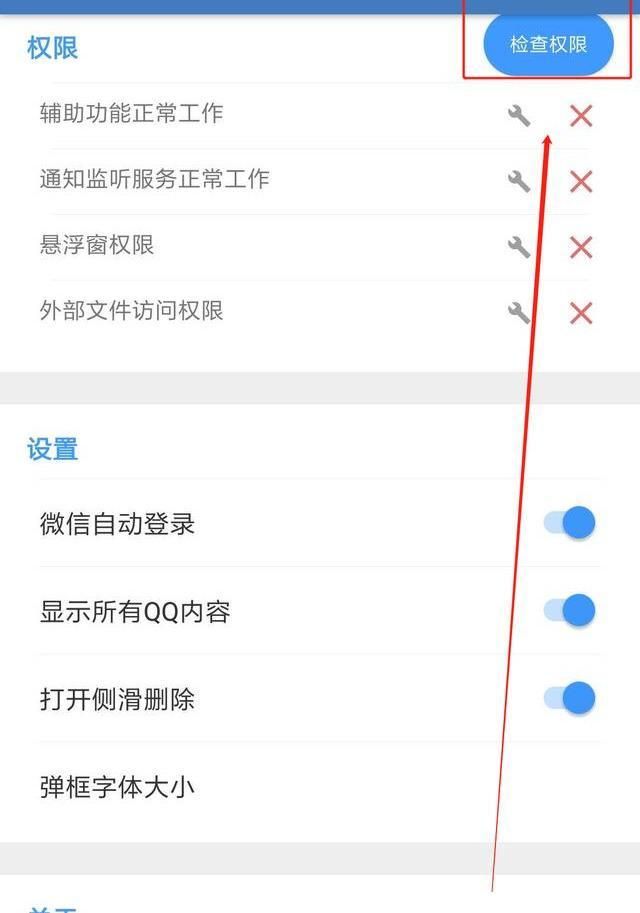 怎样才能查看到微信qq撤回的消息图5