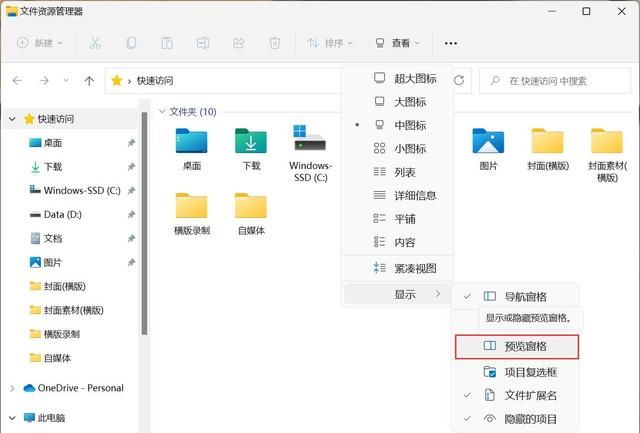 windows电脑小技巧(win10电脑提速实用技巧)图7