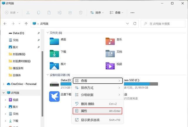 windows电脑小技巧(win10电脑提速实用技巧)图8