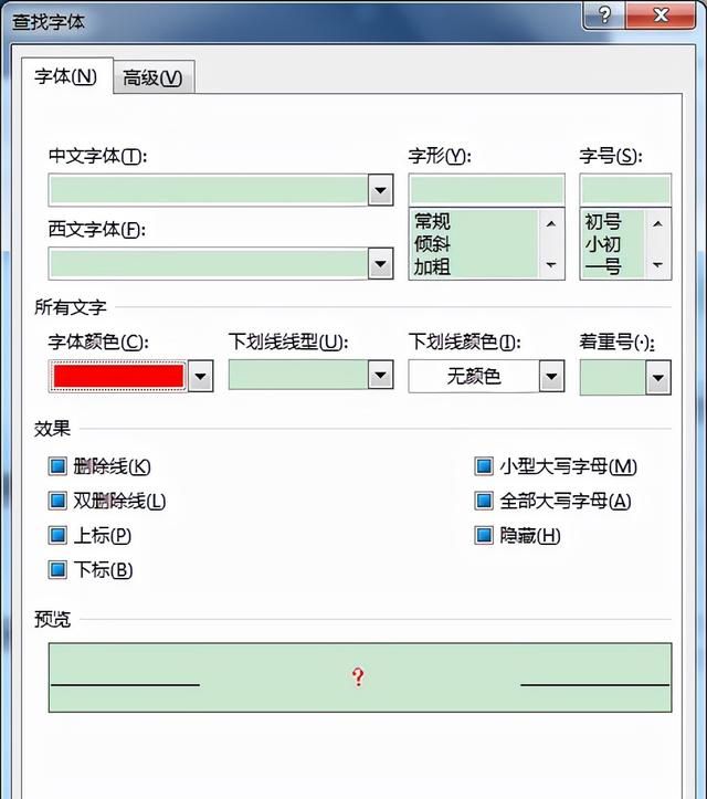 word怎么批量去除下划线上的文字图7