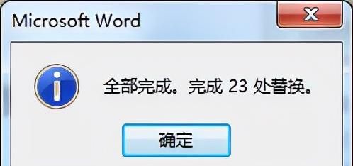 word怎么批量去除下划线上的文字图10