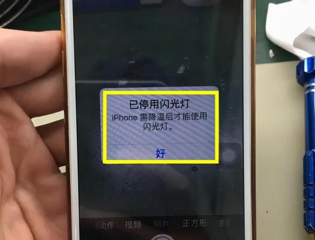 iphone提示温度高但手机不烫图2