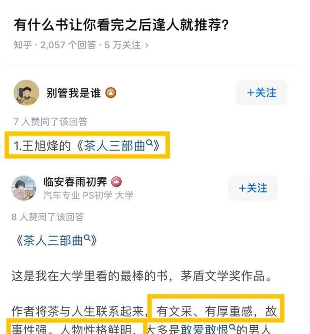 白鹿原小说最打动人的地方图8