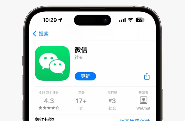 ios微信更新又有这些新变化(ios微信更新最新消息)图1