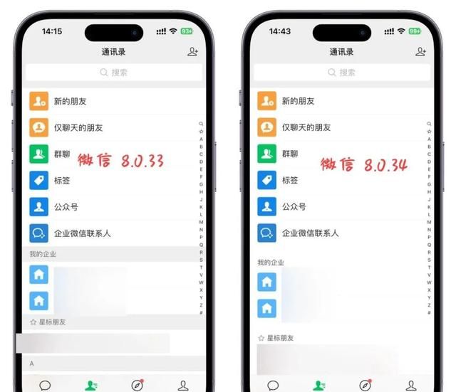 ios微信更新又有这些新变化(ios微信更新最新消息)图7