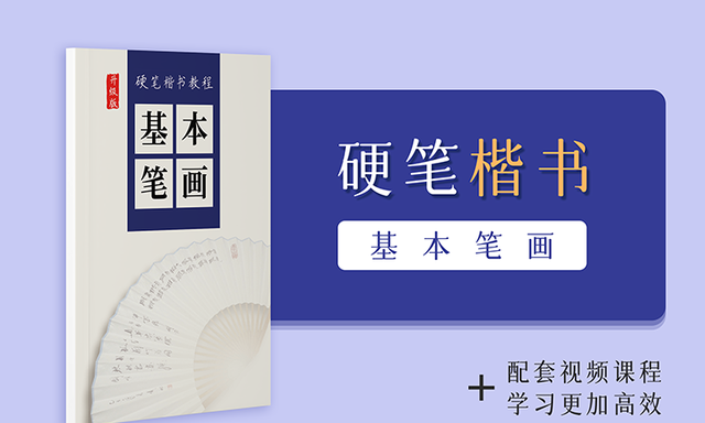 田楷是欧楷吗?田楷与欧楷有什么区别呢图13