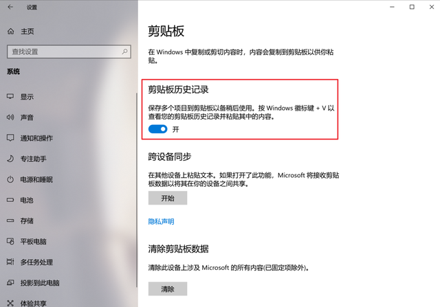 windows快捷键大全 初学者图13