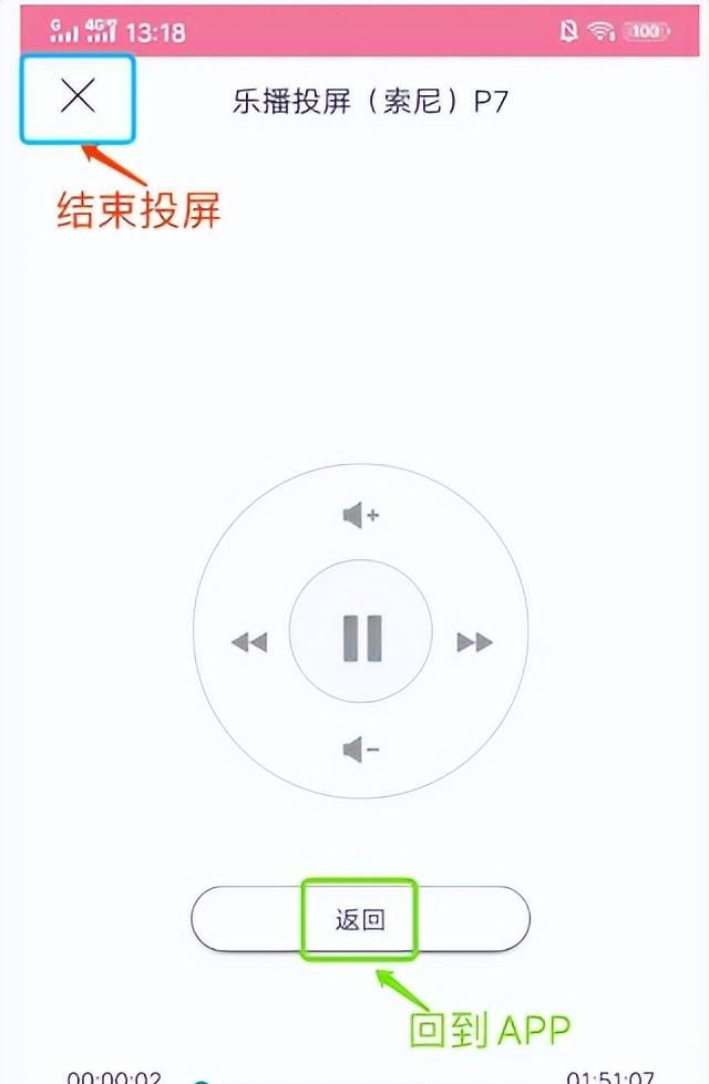 投屏助手app最新版本图5