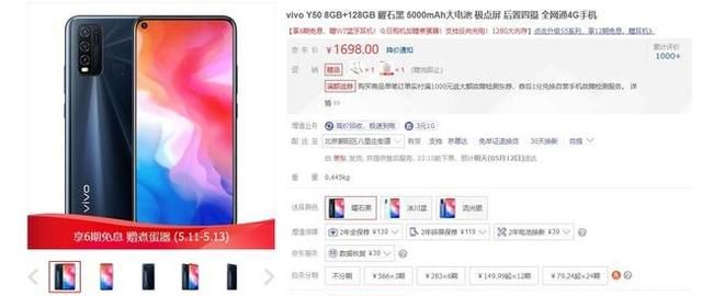 vivo y50是5g手机吗图4