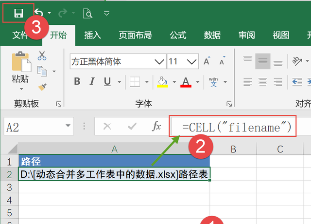 多个工作表合并成一个工作表并自动更新图3