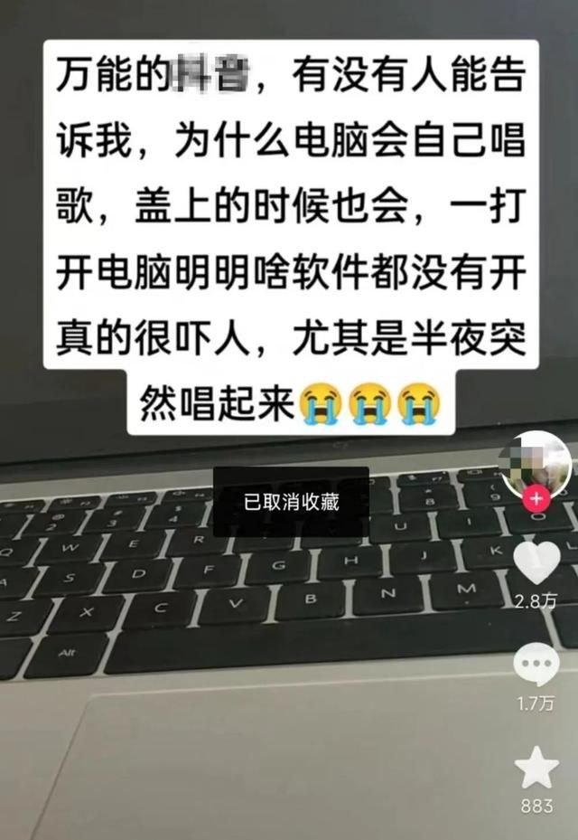 笔记本电脑莫名的会响是什么原因图1