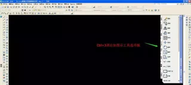 cad怎么创建工具选项板,cad中如何把快捷绘图工具栏调出来图3