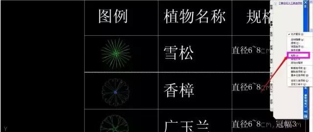 cad怎么创建工具选项板,cad中如何把快捷绘图工具栏调出来图10