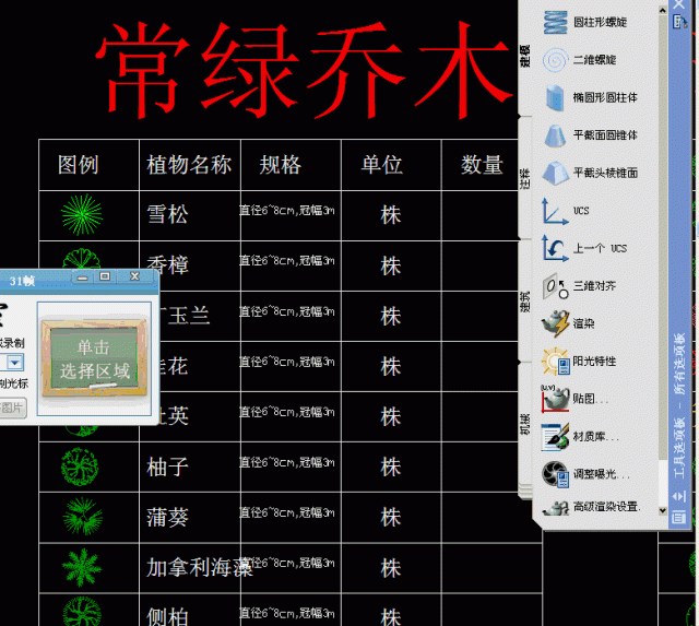 cad怎么创建工具选项板,cad中如何把快捷绘图工具栏调出来图16