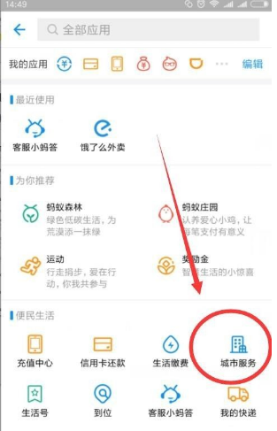 支付宝可以拍照的应用在哪儿,支付宝照相馆拍照图2