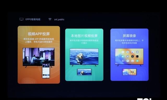 oppo k9 75英寸电视测评图26